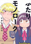 Двойственный монолог