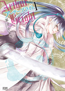 Артур Великий