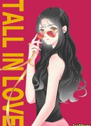 Великанши тоже хотят отношений!