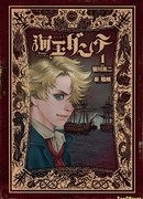 Повелитель Океана Данте