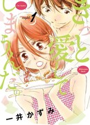 Я уверен, что люблю тебя.