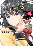 Бессердечный принц не способен любить