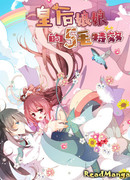 Императорская игра, мастер макияжа / Некачественные спецэффекты императрицы