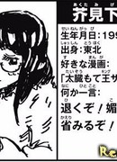 Акутами Гэгэ (Akutami Gege)