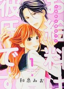 Оплата парнем