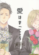 Любовь — это искренность