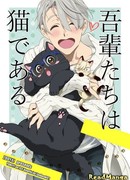 Ваши покорные слуги коты