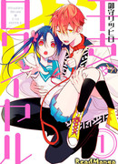 Королевский зодиак