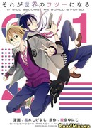 Это станет нормальным для всего мира