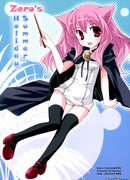 Летние каникулы Нулизы