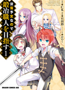 В ожидании краха я овладею кузнечным делом