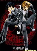 16-я ночь лунного цикла