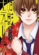 Запрет на лунный свет