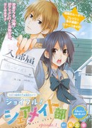 Клуб доброжелательных соседей