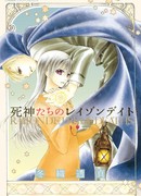 Шинигами и их друзья