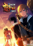 Танец Дракона