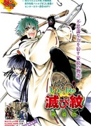 Древние падшие гербы