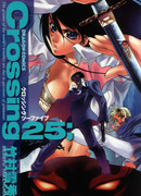 25 Перекресток