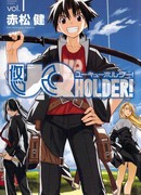 Хранитель вечности!