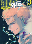 Хвост Феи Гайдэн - Вспышка молнии