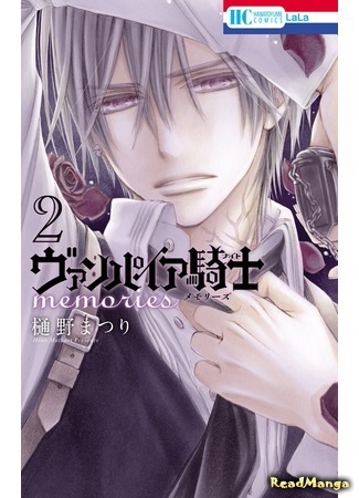 манга Рыцарь-вампир: Воспоминания (Vampire Knight Memories) 12.08.18