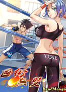 Непревзойдённое боевое искусство