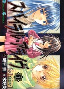 Спираль: Живой