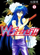 W Перевоплощение