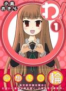 Wa!