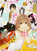 Вселенная в сердце