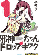 Демонический дропкик