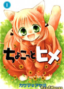 Крошка Принцесса