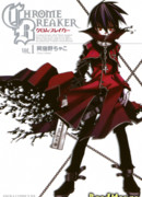 Разрушитель Хром