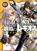 Хромированный Региос: Потерянная почта