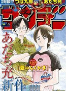 Летние зарисовки