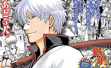 Gintama завершится через 5 глав