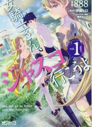 Не пойти ли нам в JUSCO, Валькирия?