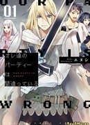 Наша команда неисправна