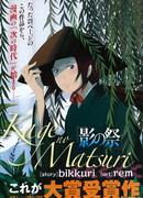 Фестиваль Тьмы