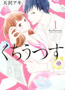 Из уст в уста