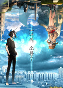 Её прислужник