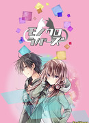 Монохромные Любовники