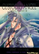 Ангел хранитель