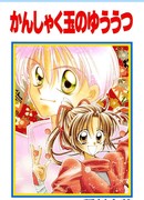 Мимолетная вспышка чувств