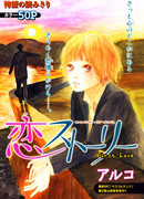 Первая любовь