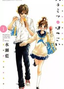 Первая любовь, похожая на сладкий мёд