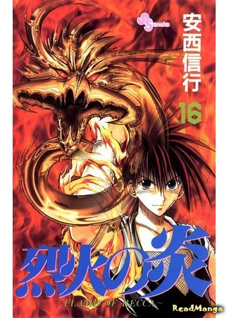 манга Пламя Рекки (Flame of Recca: Recca no Honoo) 22.08.18