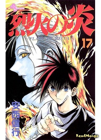 манга Пламя Рекки (Flame of Recca: Recca no Honoo) 22.08.18