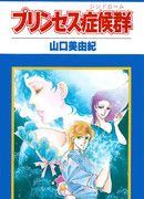 Синдром принцессы