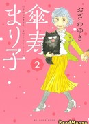 Восьмидесятилетняя Марико